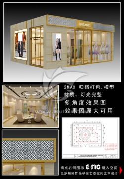 女裝專賣店