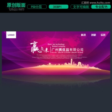 會議背景素材