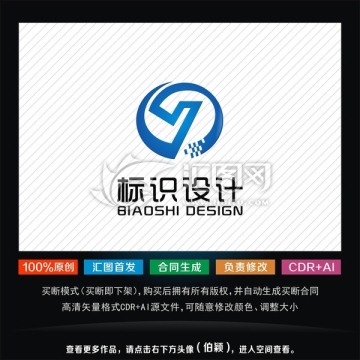 企業(yè)標(biāo)志 logo設(shè)計(jì)