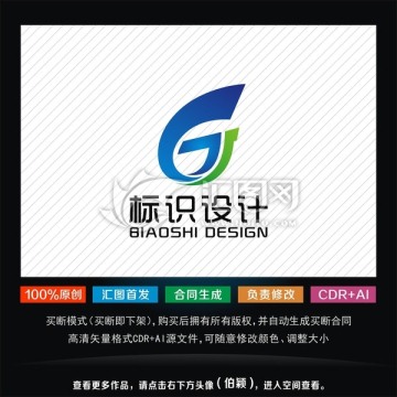 logo G 标志设计