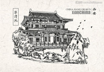 西安華清池
