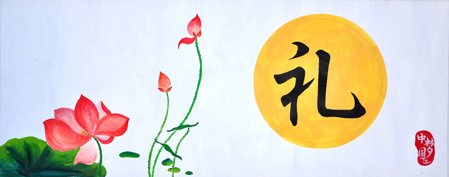 美麗鄉(xiāng)村裝飾畫仁義禮智信