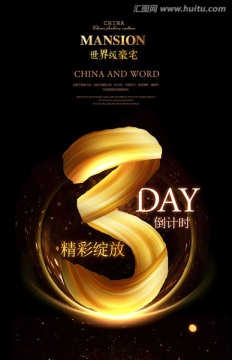 房地產(chǎn)廣告