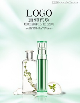 化妝品廣告
