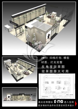 女裝展廳