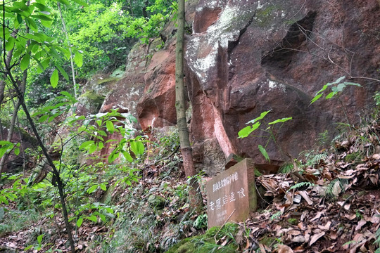 彭祖山 老鹰岩造像石碑