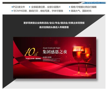 酒會
