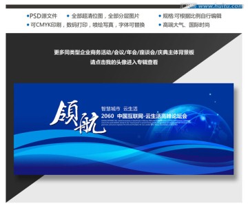 會(huì)議展板