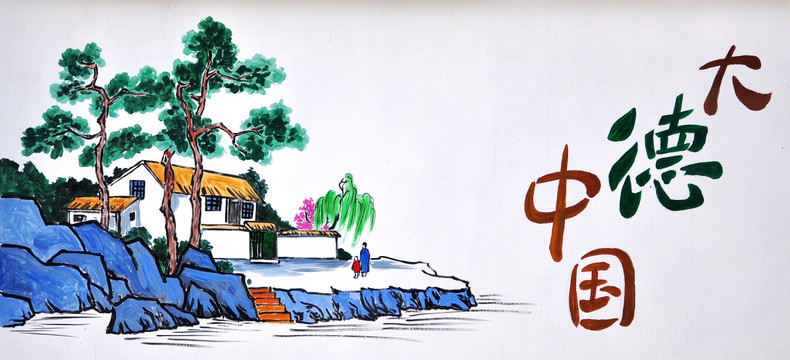 美麗鄉(xiāng)村裝飾畫