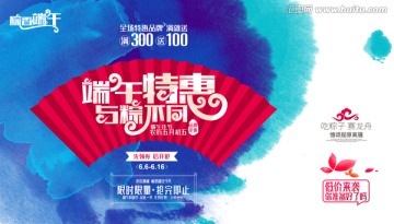 端午特惠與粽不同