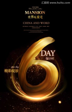 房地產(chǎn)廣告