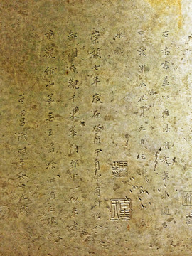 纹理书法石碑