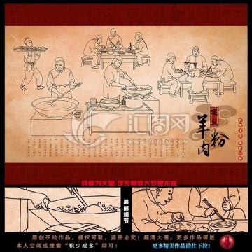 羊肉粉 米粉 米線 插畫 線稿