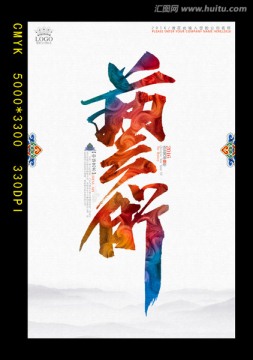 藝術(shù)