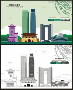 東莞地標(biāo)建筑