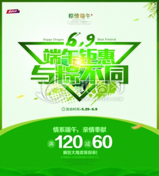 端午節