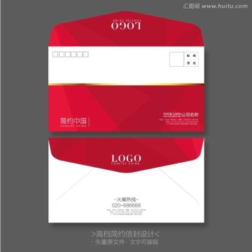 信封設(shè)計(jì) 紅色信封