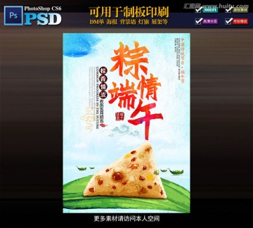 端午節
