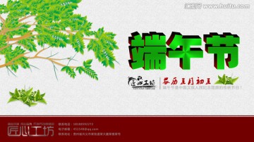端午節(jié)海報戶外廣告