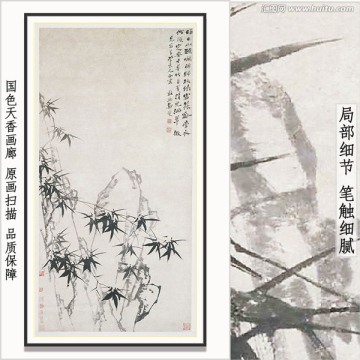 鄭板橋 墨筆竹石圖 畫廊品質(zhì)