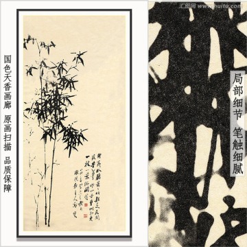 郑板桥 墨竹 画廊品质