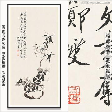 鄭板橋 三清圖 畫廊品質(zhì)