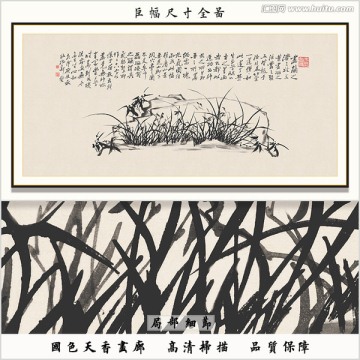 郑板桥 兰 画廊品质