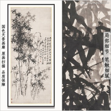 鄭板橋 竹石圖 畫(huà)廊品質(zhì)