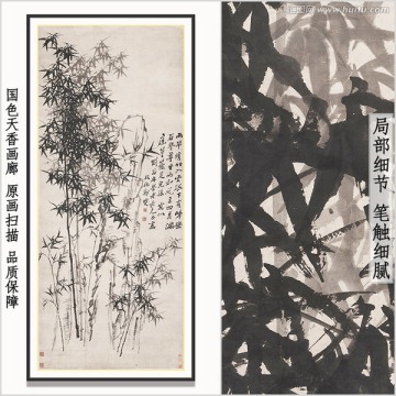 郑板桥 竹石图 画廊品质