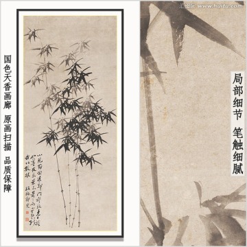 郑板桥 墨竹图 画廊品质