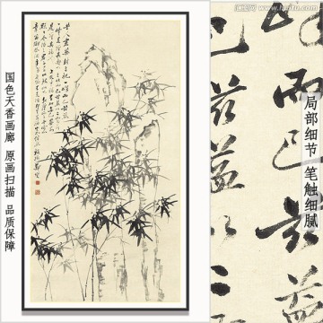 郑板桥 竹石图纸 画廊品质