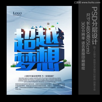 企業(yè)標(biāo)語