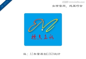 M蛇形LOGO设计