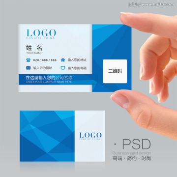 藍(lán)色科技名片 名片模版