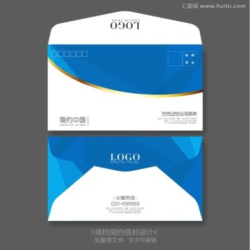 高檔藍(lán)色信封
