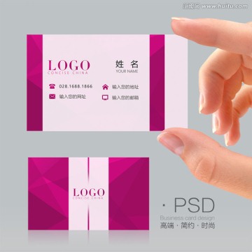 紫色名片 簡約名片 美容名片