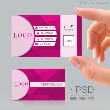 簡約名片