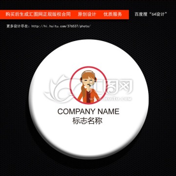 LOGO設計