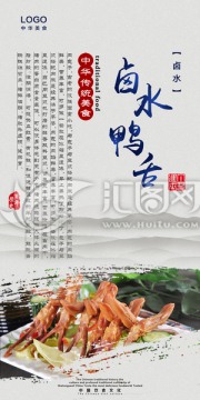 鹵水鴨舌