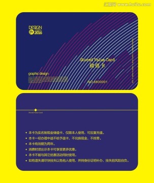 藍(lán)色金色會(huì)員卡 儲(chǔ)值卡