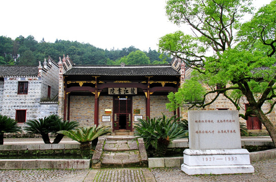 龙江书院 井冈山景区