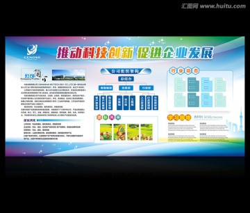 企業(yè)宣傳欄 文化墻