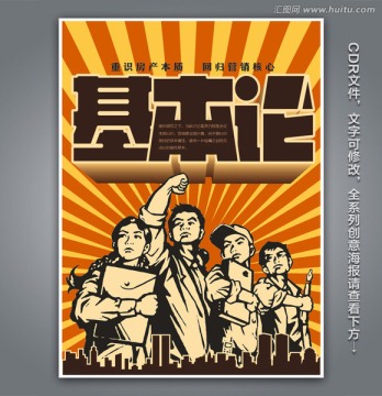 基本論 版畫