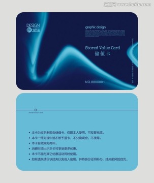 藍(lán)色科技會員卡 儲值卡