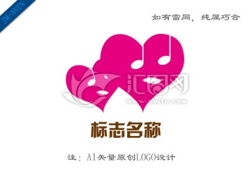 心 音樂(lè)LOGO設(shè)計(jì)
