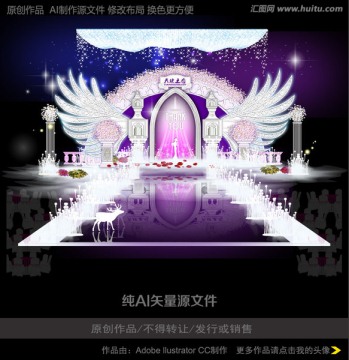 夢(mèng)幻天使主題婚禮