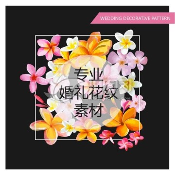 婚礼花纹素材