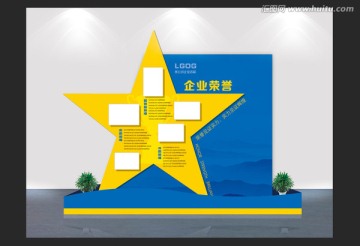 企業(yè)文化墻 榮譽(yù)墻