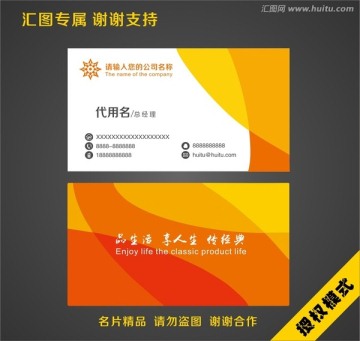 個性桔色名片