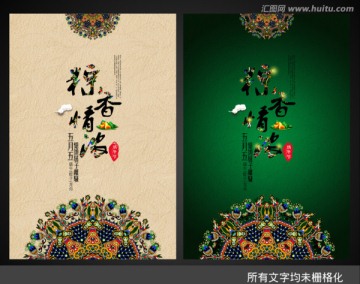 端午節(jié)